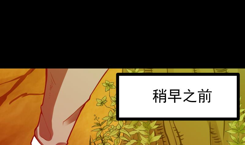第29话 将计就计(1/2)-第31话
