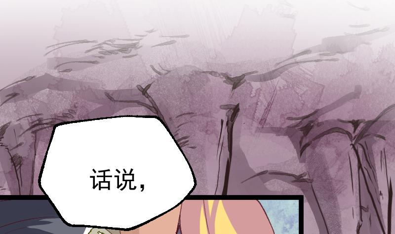 第31话 灭法真身(1/2)-第33话
