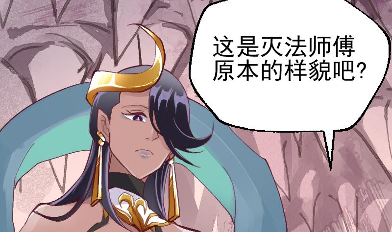 第31话 灭法真身(1/2)-第33话
