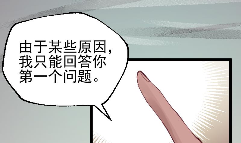 第31话 灭法真身(1/2)-第33话