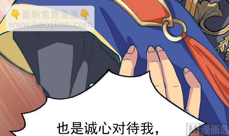 第33话 你值得相信吗(1/2)-第35话