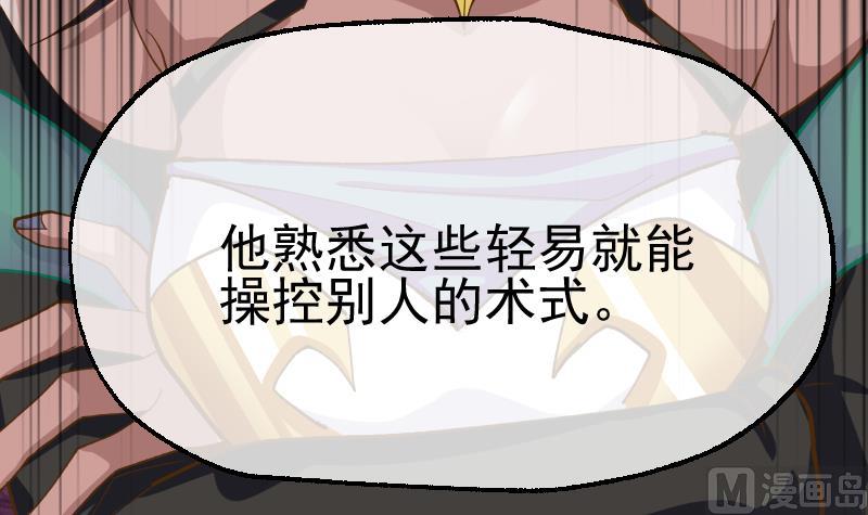第33话 你值得相信吗(1/2)-第35话