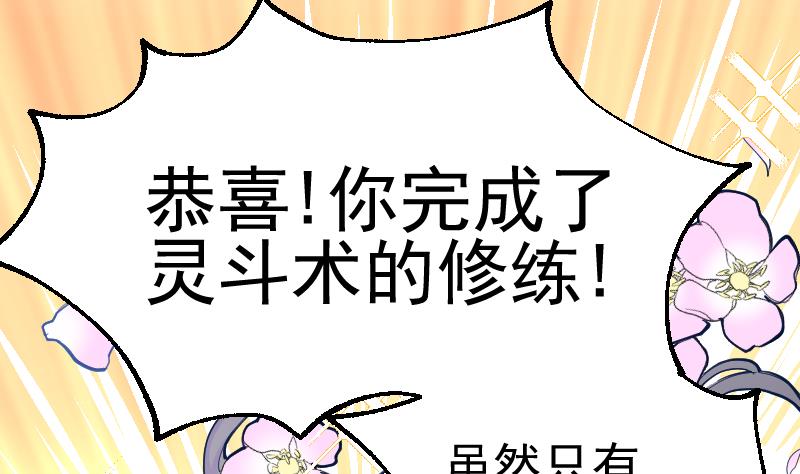 第35话 猎杀雪箭兔(1/2)-第37话