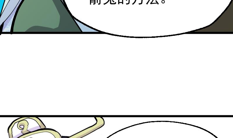 第37话 歹念(1/2)-第39话