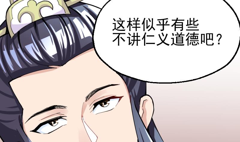 第37话 歹念(1/2)-第39话