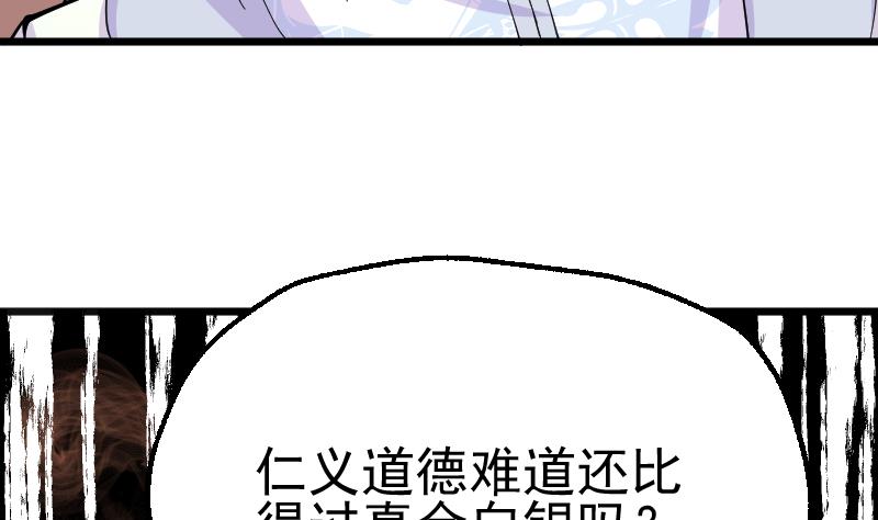 第37话 歹念(1/2)-第39话