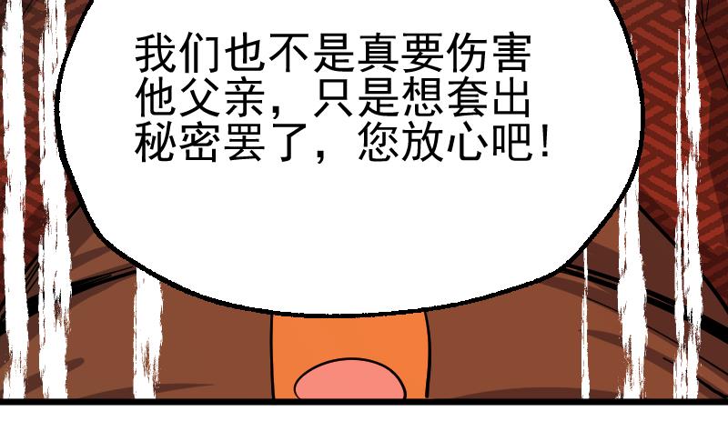 第37话 歹念(1/2)-第39话