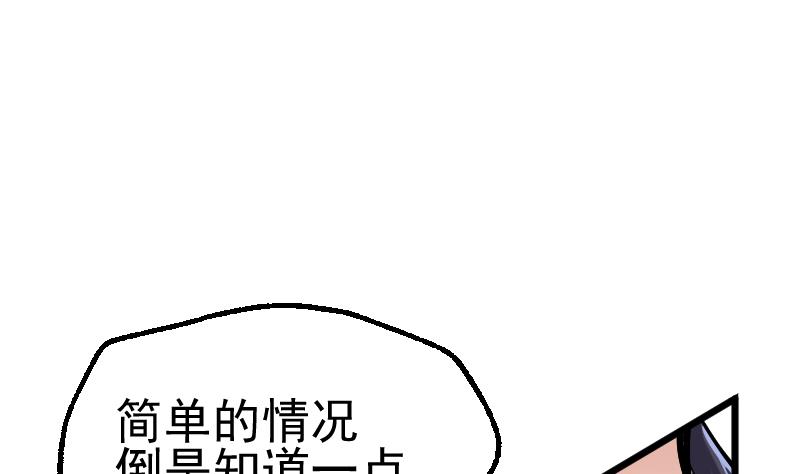 第37话 歹念(1/2)-第39话