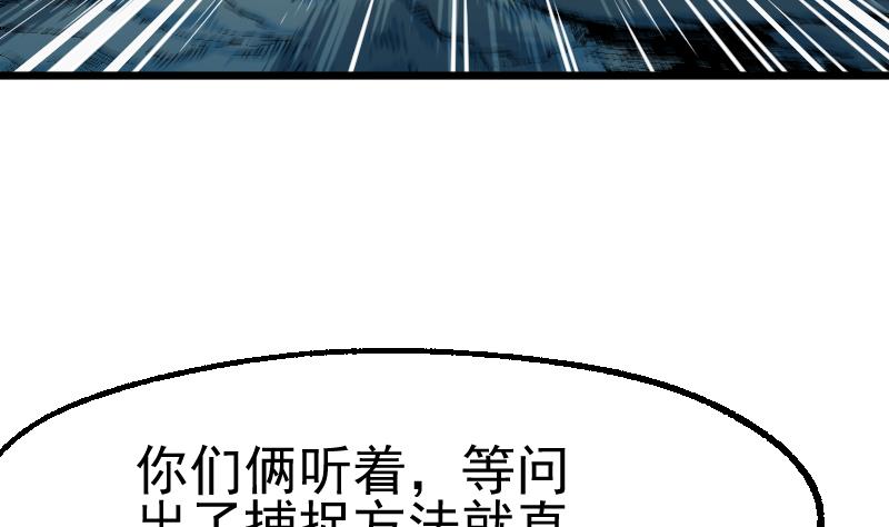 第37话 歹念(1/2)-第39话