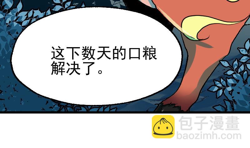 第37话 歹念(1/2)-第39话