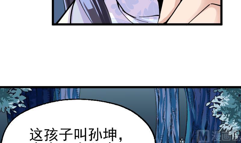 第37话 歹念(1/2)-第39话