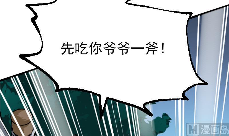 第37话 歹念(1/2)-第39话