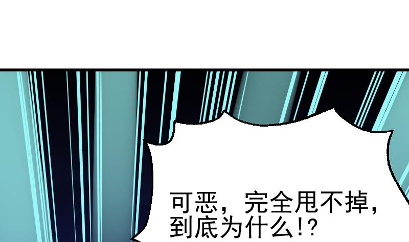 第39话 你逃不掉的(1/2)-第41话