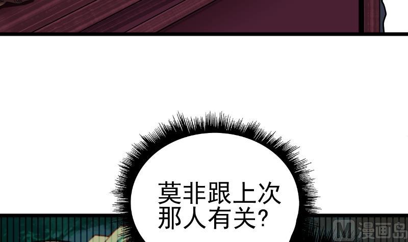 第41话 报复(1/2)-第43话
