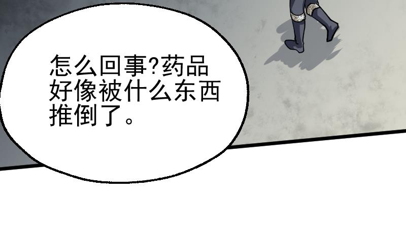 第41话 报复(1/2)-第43话