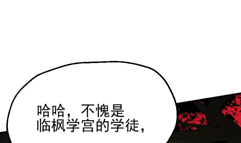 第41话 报复(1/2)-第43话