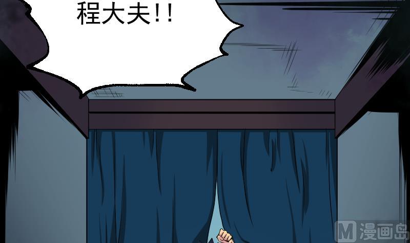 第41话 报复(1/2)-第43话