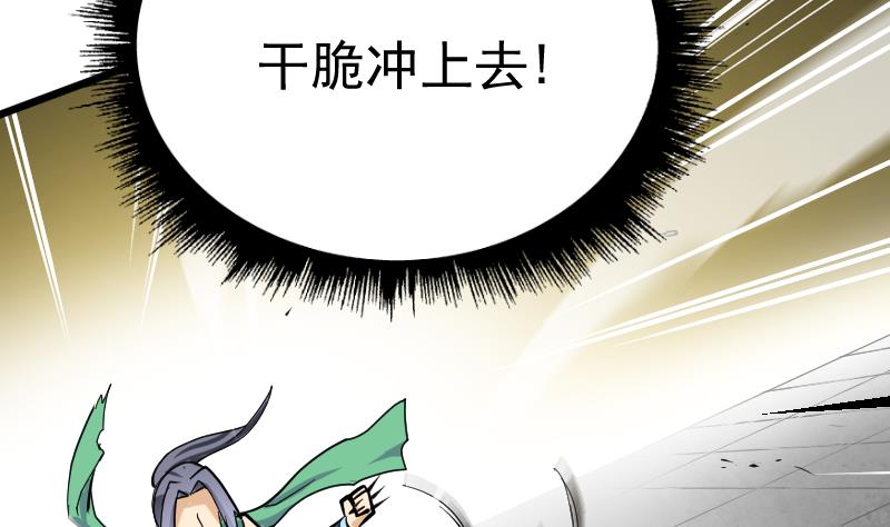 第43话 对峙(1/3)-第45话
