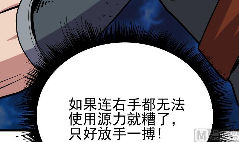 第43话 对峙(1/3)-第45话