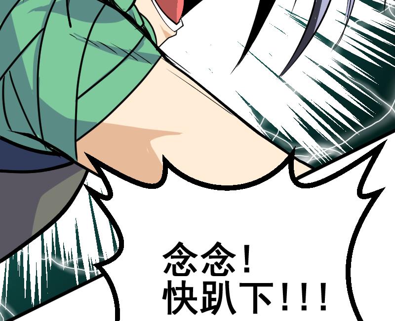 第43话 对峙(1/3)-第45话