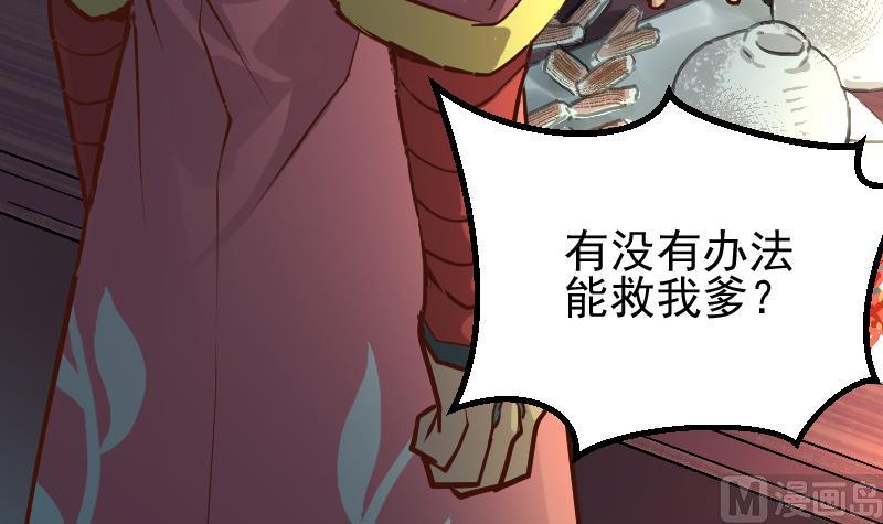 第5话 求你救救我爹(1/2)-第7话