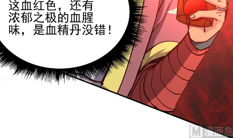 第7话 血精丹(1/2)-第9话