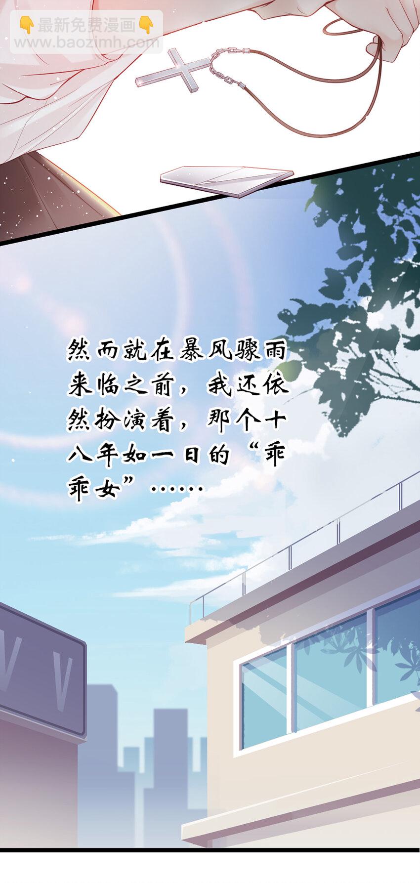 1 第1话-杀马特登场！-第1话