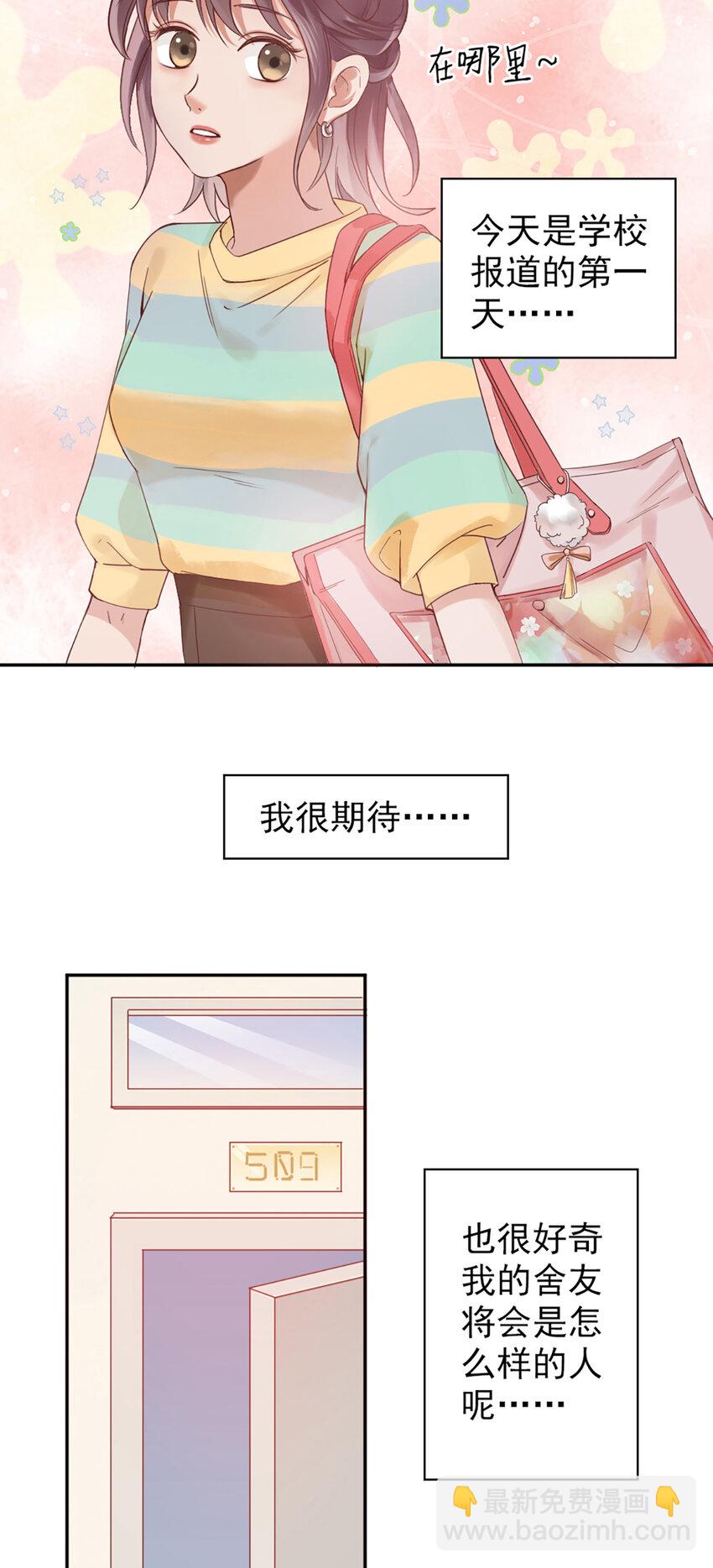 1 第1话-杀马特登场！-第1话