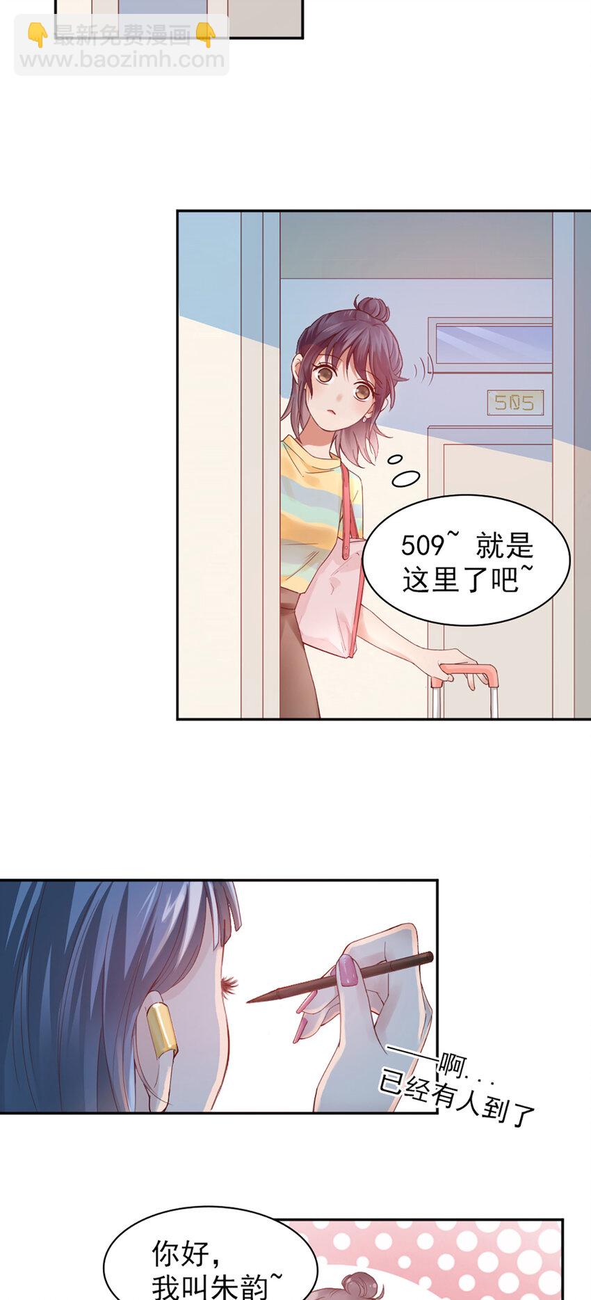 1 第1话-杀马特登场！-第1话