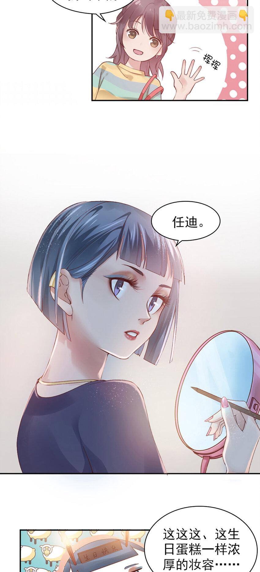 1 第1话-杀马特登场！-第1话