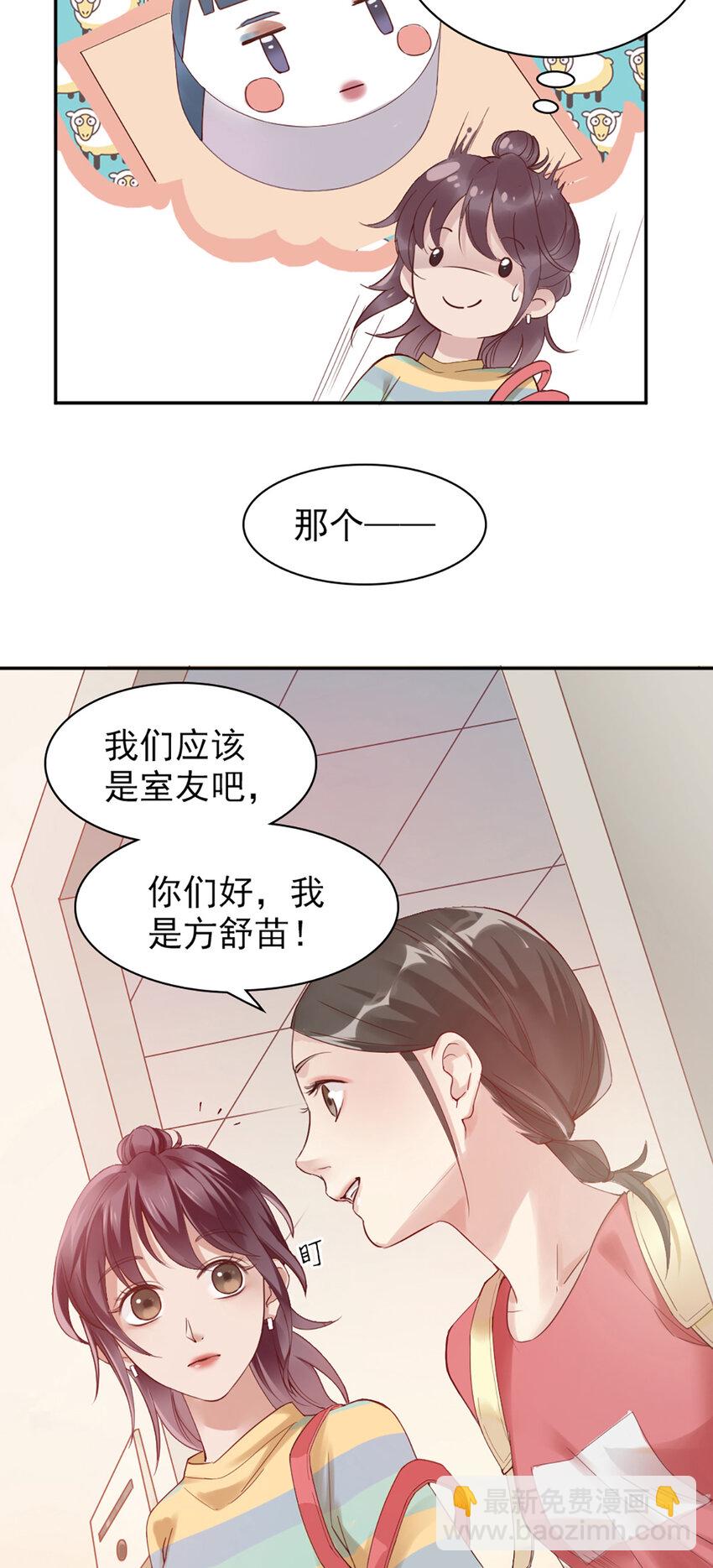 1 第1话-杀马特登场！-第1话
