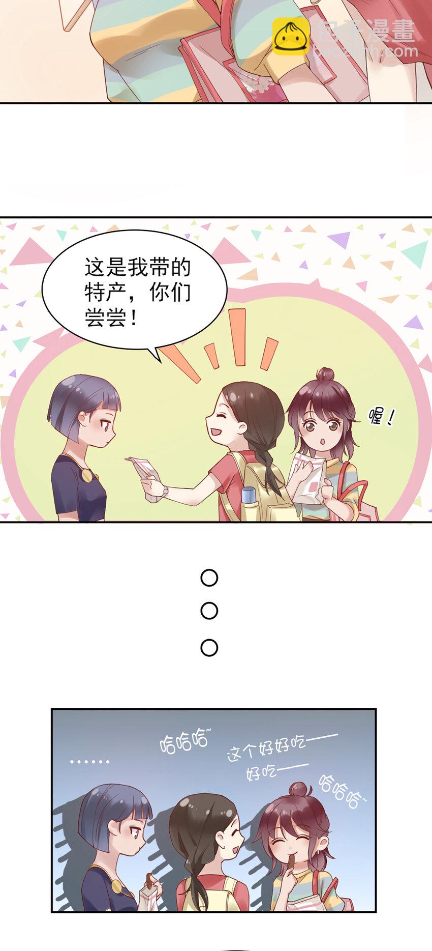 1 第1话-杀马特登场！-第1话