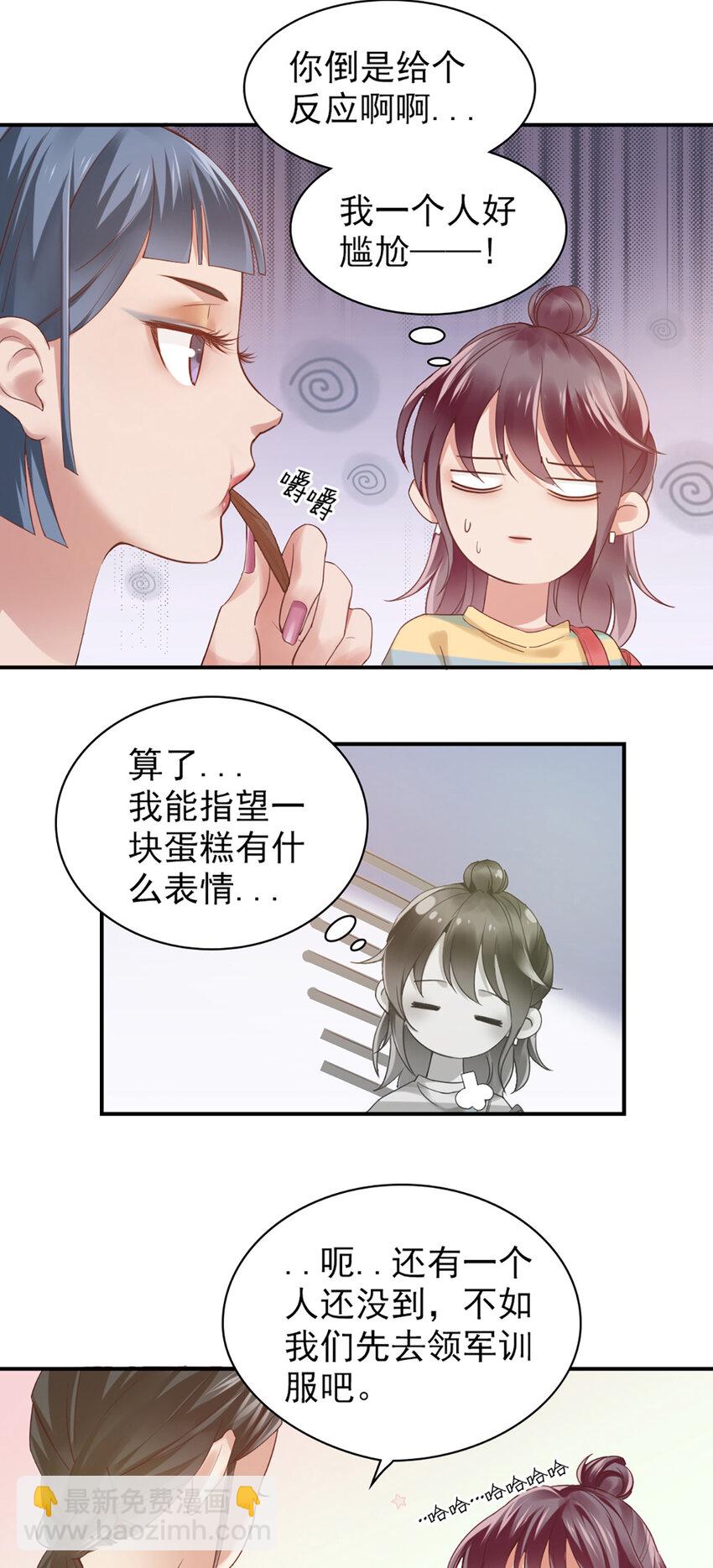 1 第1话-杀马特登场！-第1话