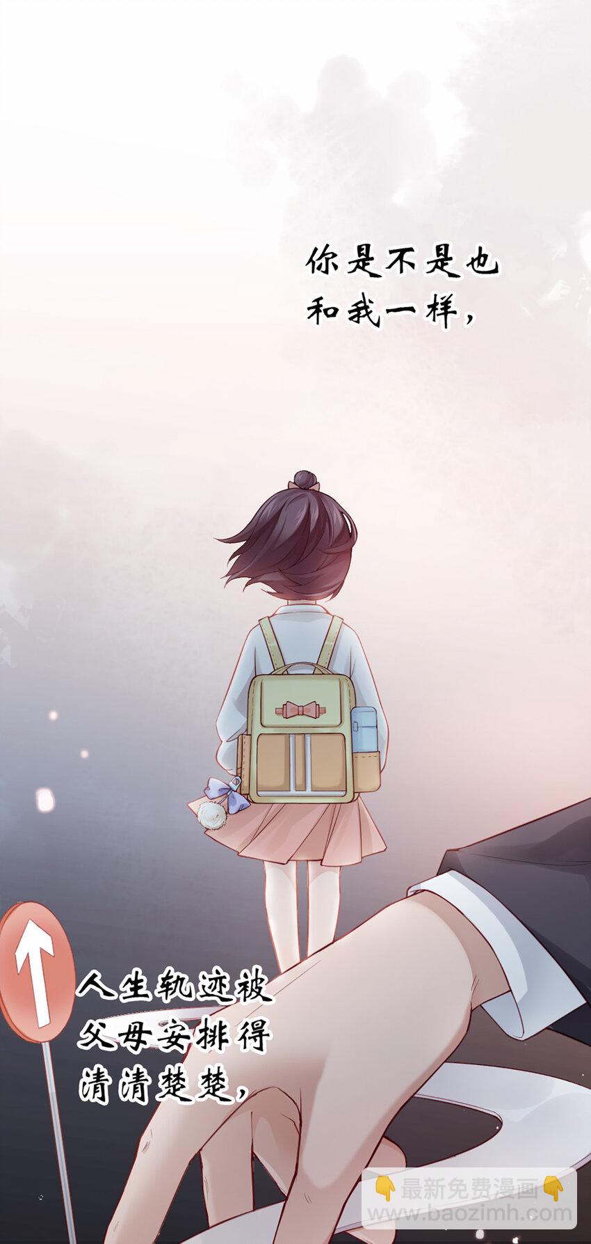 1 第1话-杀马特登场！-第1话