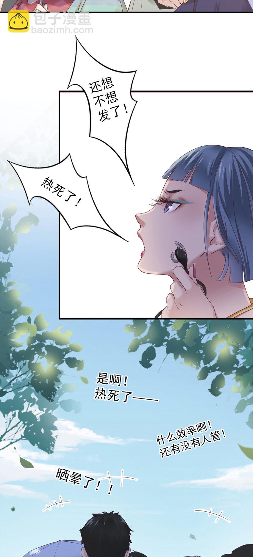 1 第1话-杀马特登场！-第1话