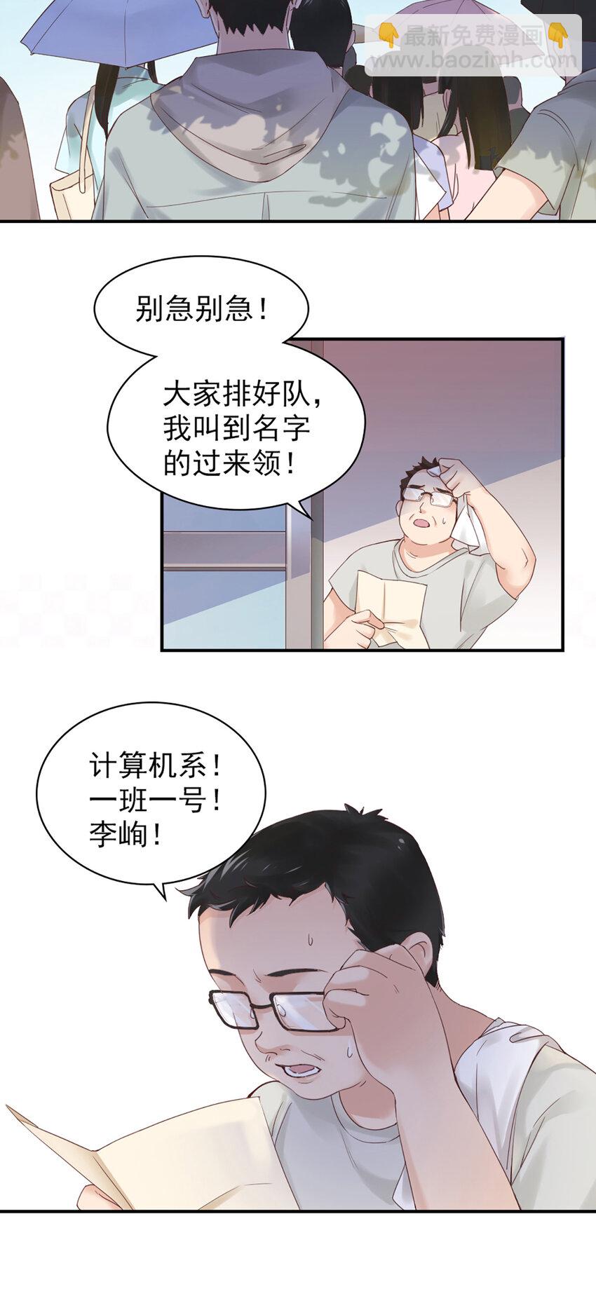 1 第1话-杀马特登场！-第1话