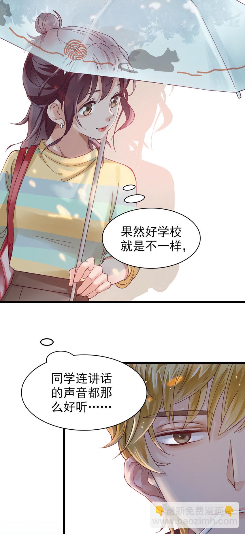 1 第1话-杀马特登场！-第1话