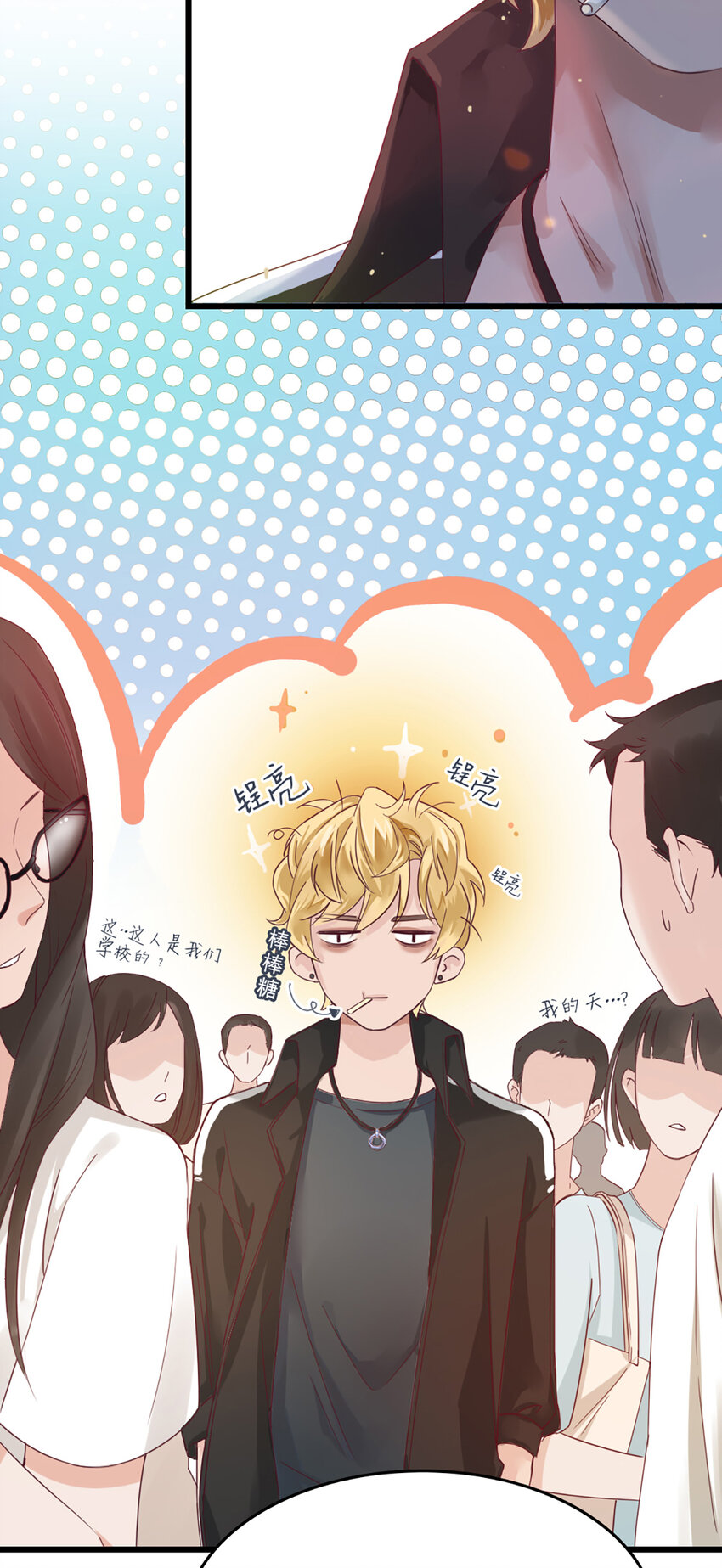 1 第1话-杀马特登场！-第1话