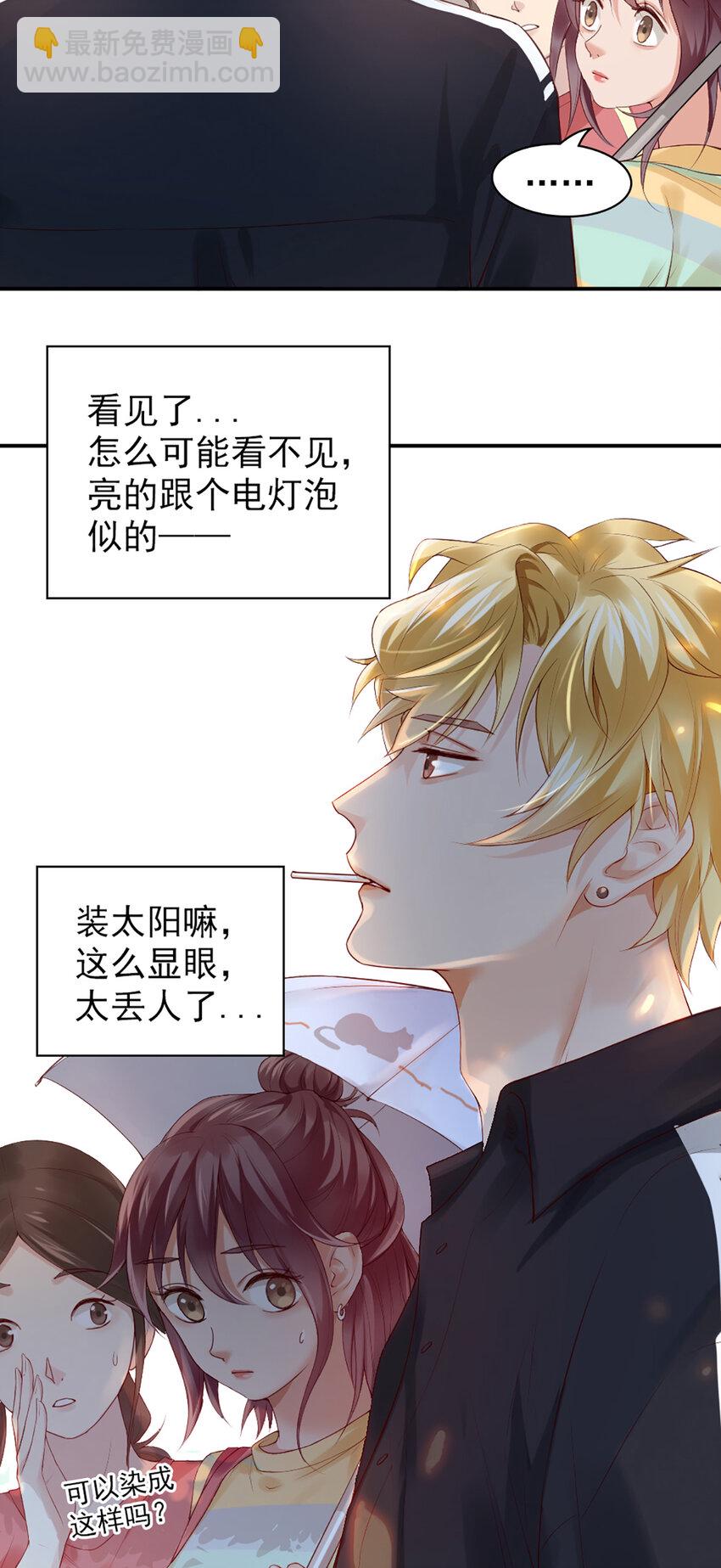 1 第1话-杀马特登场！-第1话