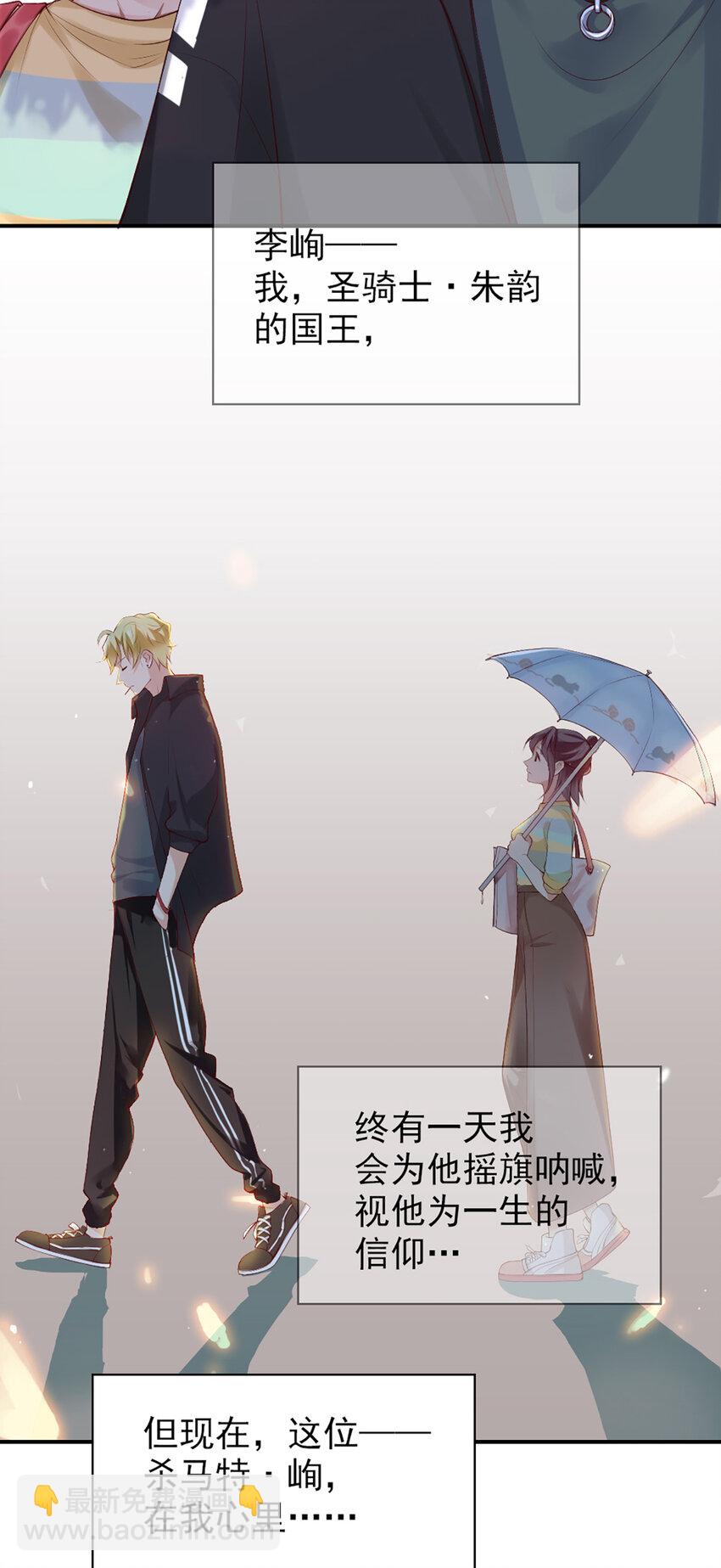 1 第1话-杀马特登场！-第1话