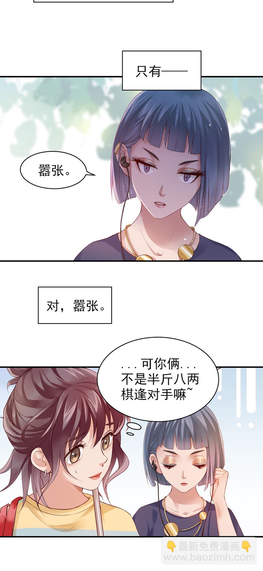 1 第1话-杀马特登场！-第1话