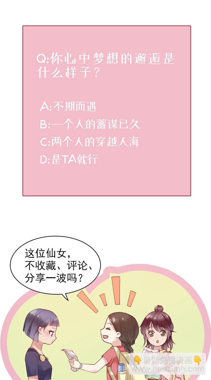 1 第1话-杀马特登场！-第1话
