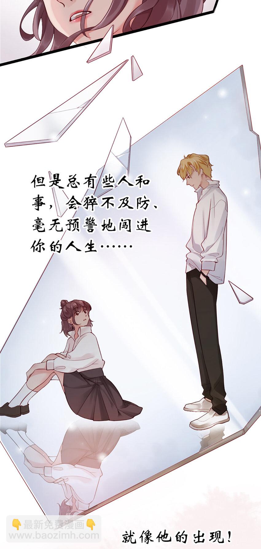 1 第1话-杀马特登场！-第1话