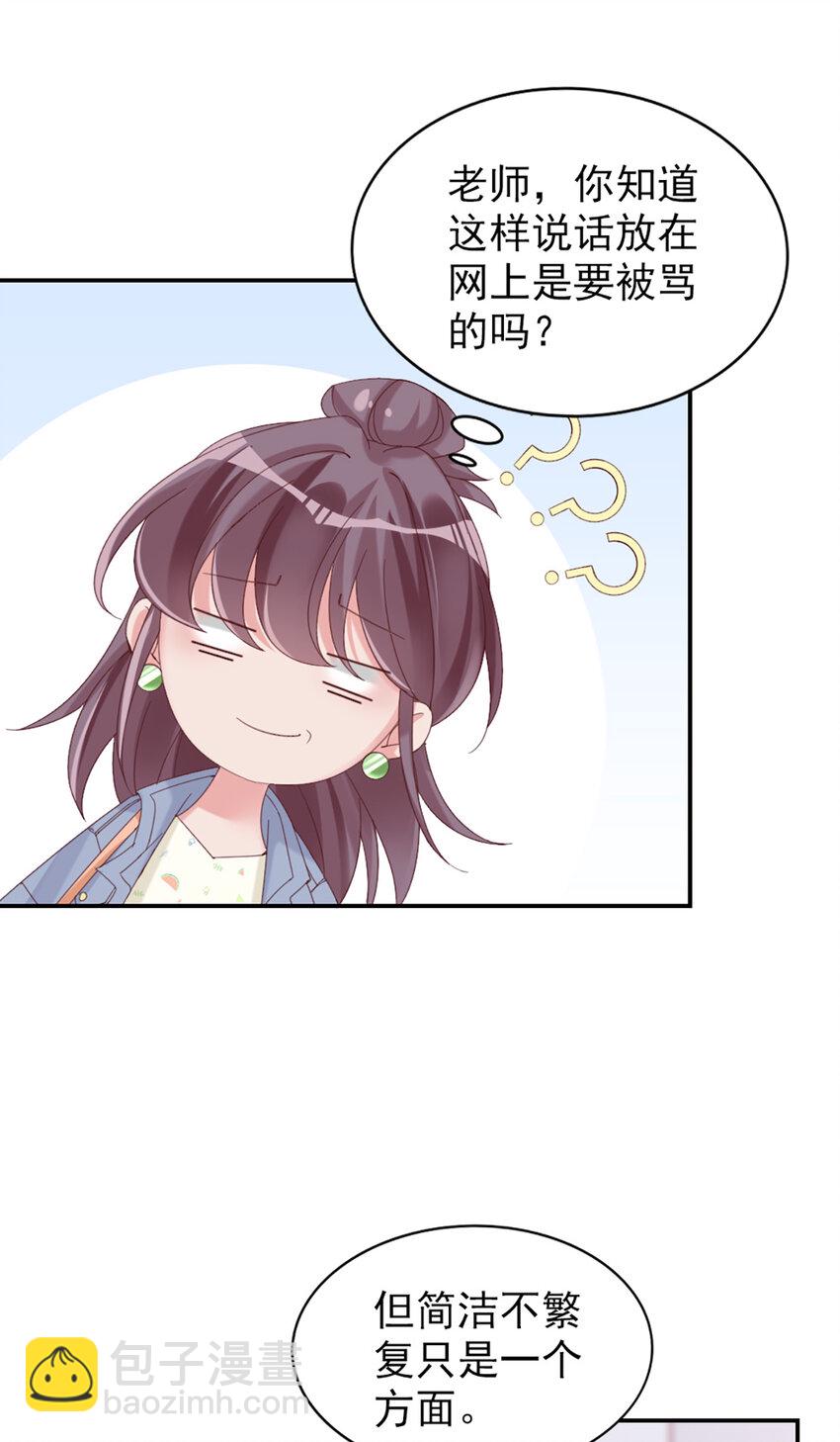 11 第11话-你来，我请-第11话