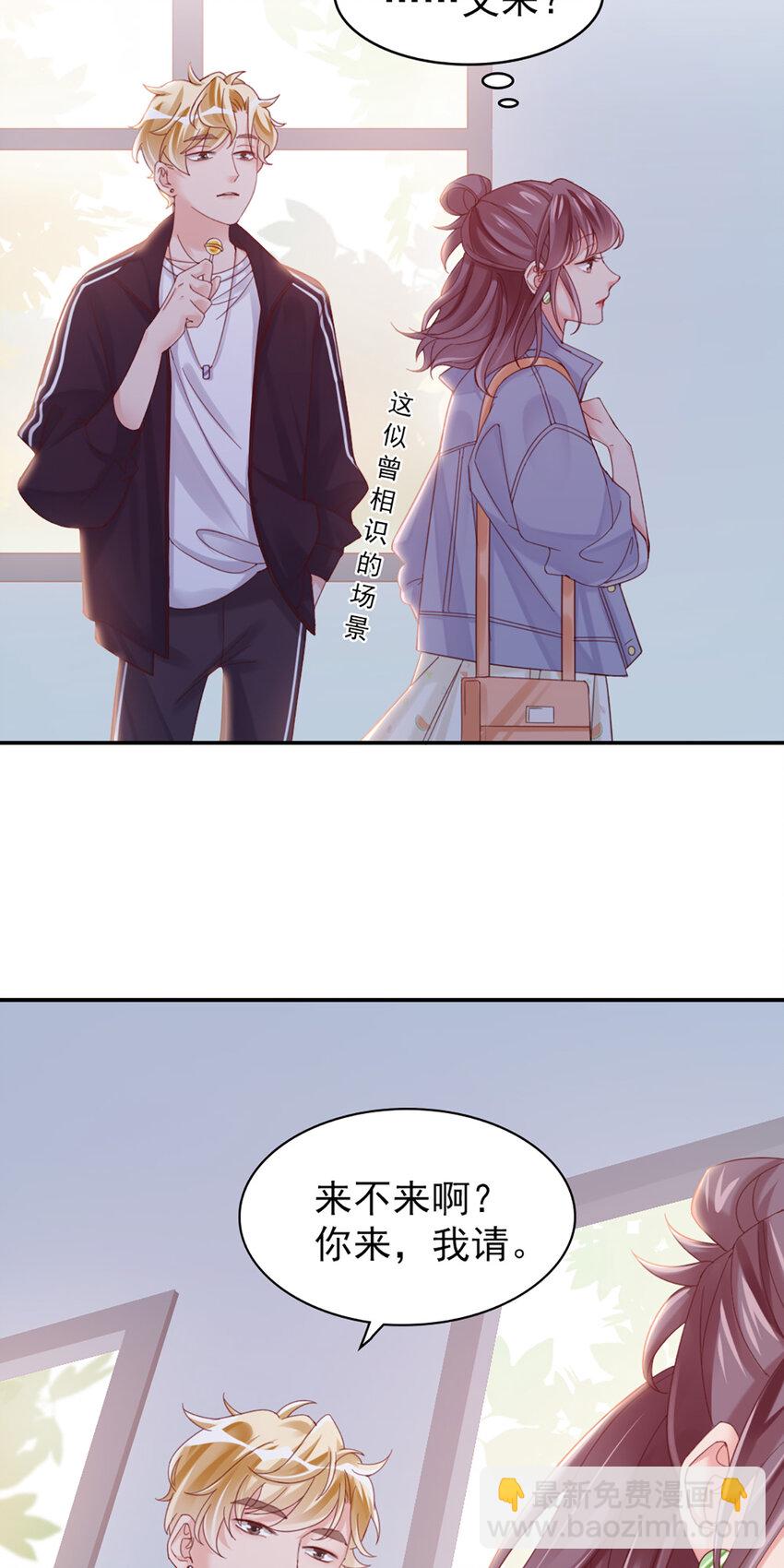 11 第11话-你来，我请-第11话