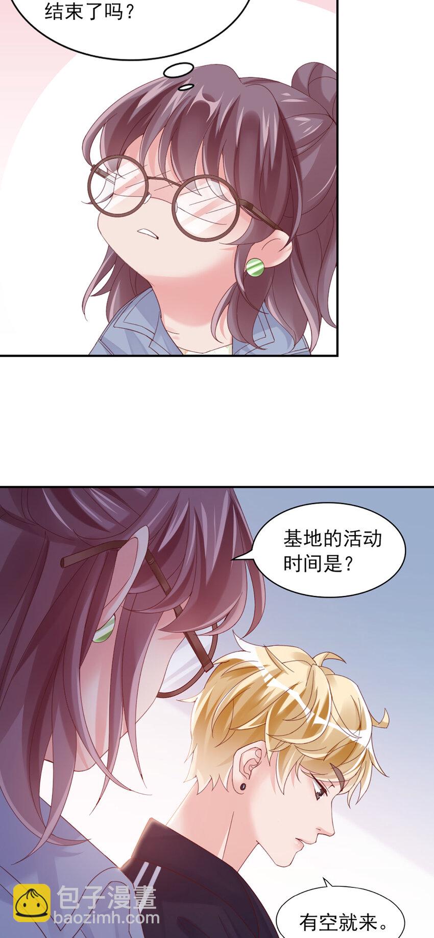 11 第11话-你来，我请-第11话