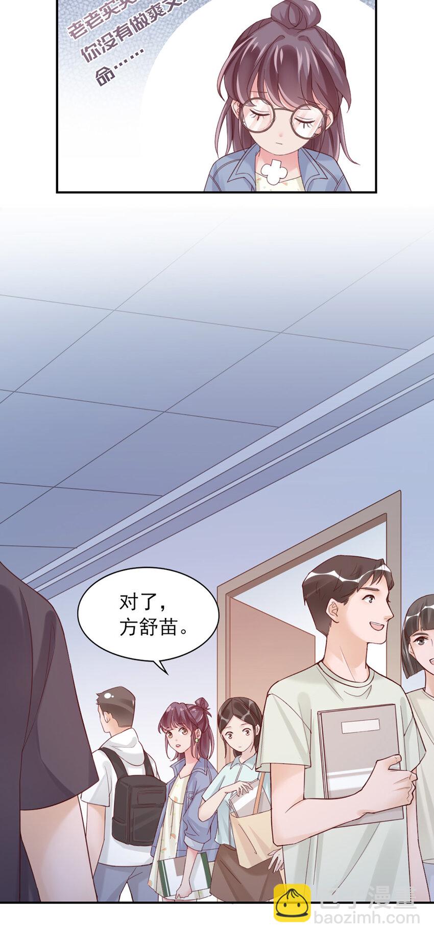 11 第11话-你来，我请-第11话