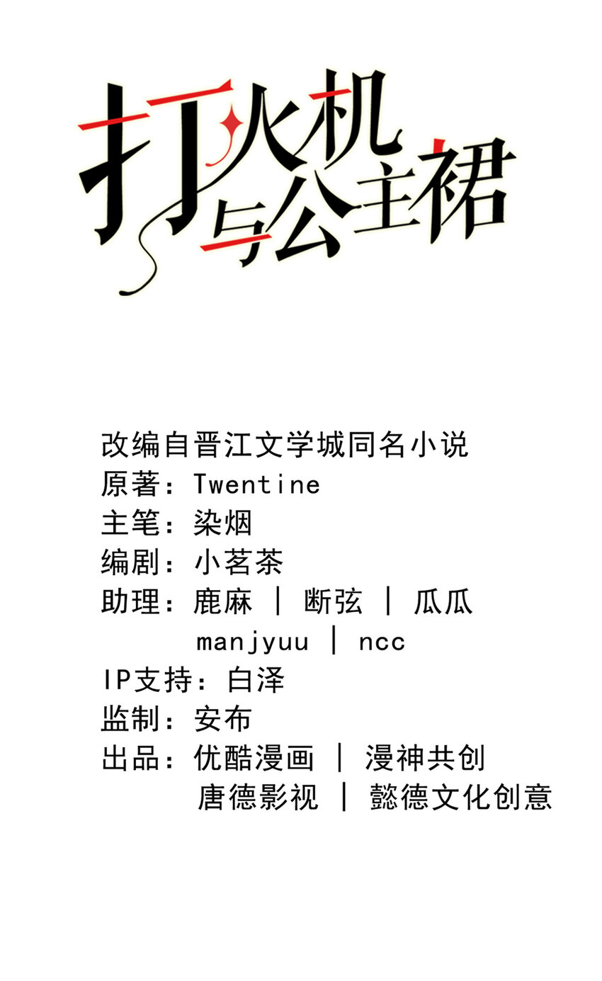 13 第13话-公主殿下-第13话