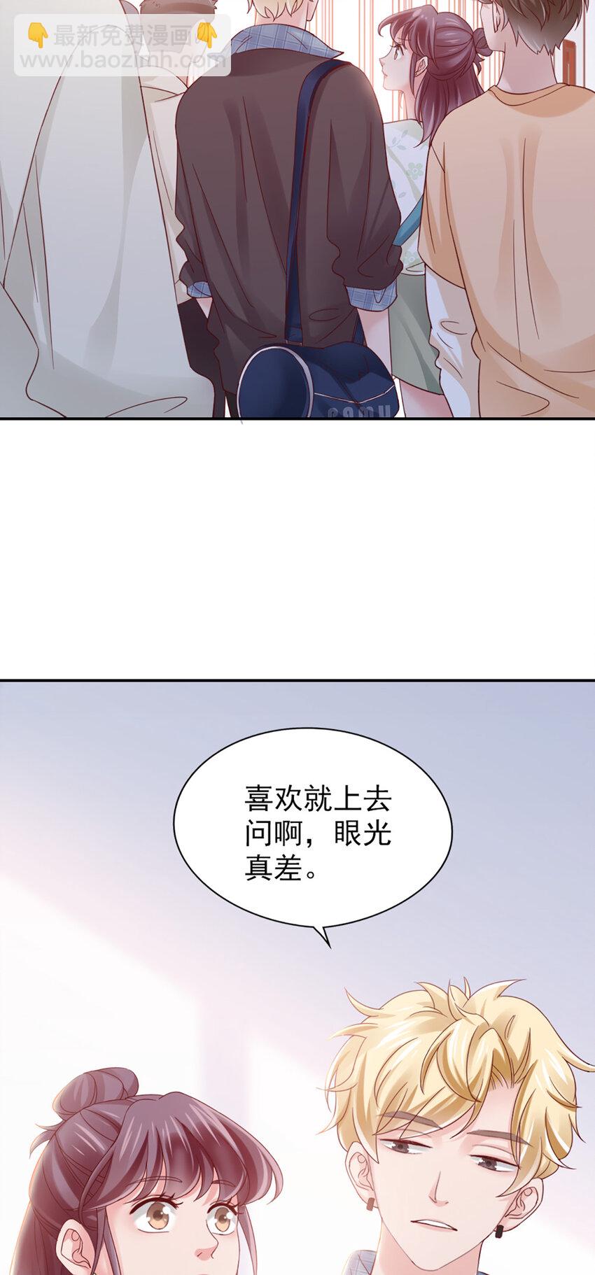 17 第17话-撞上了！-第17话