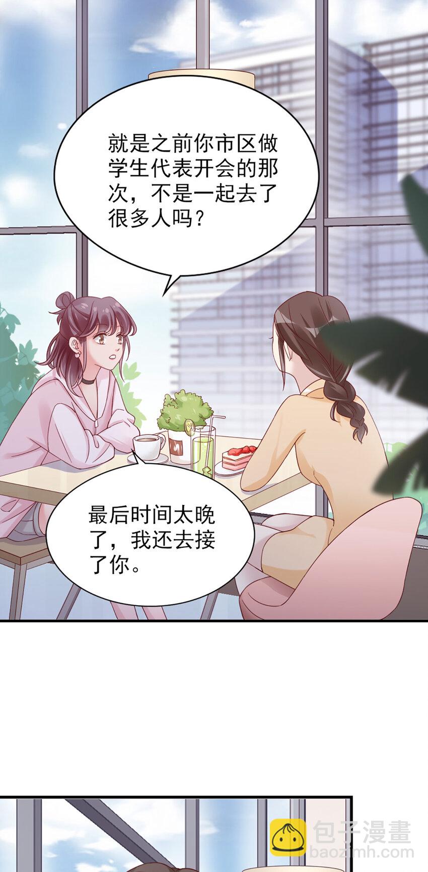 17 第17话-撞上了！-第17话